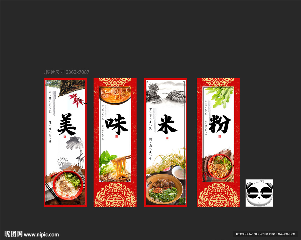 米粉