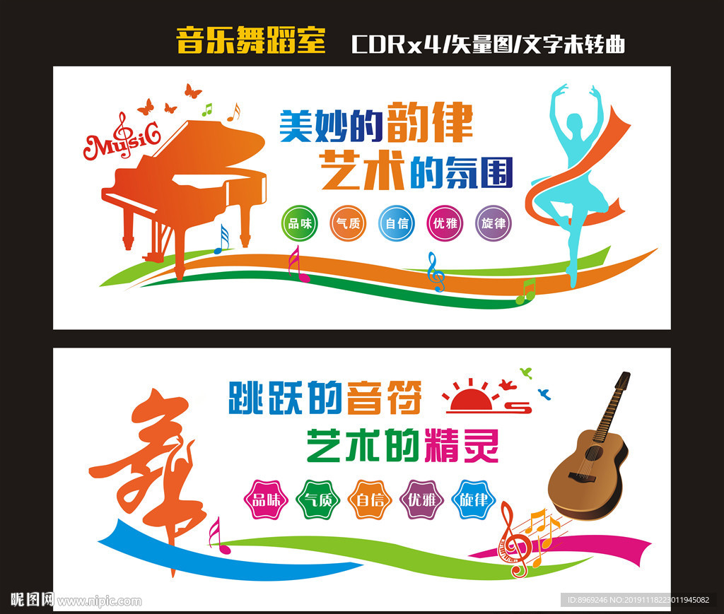 舞蹈音乐室