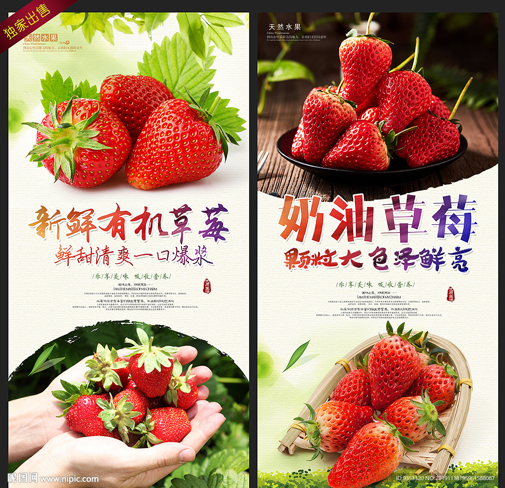 草莓熟了