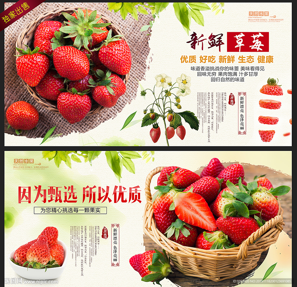 奶油草莓