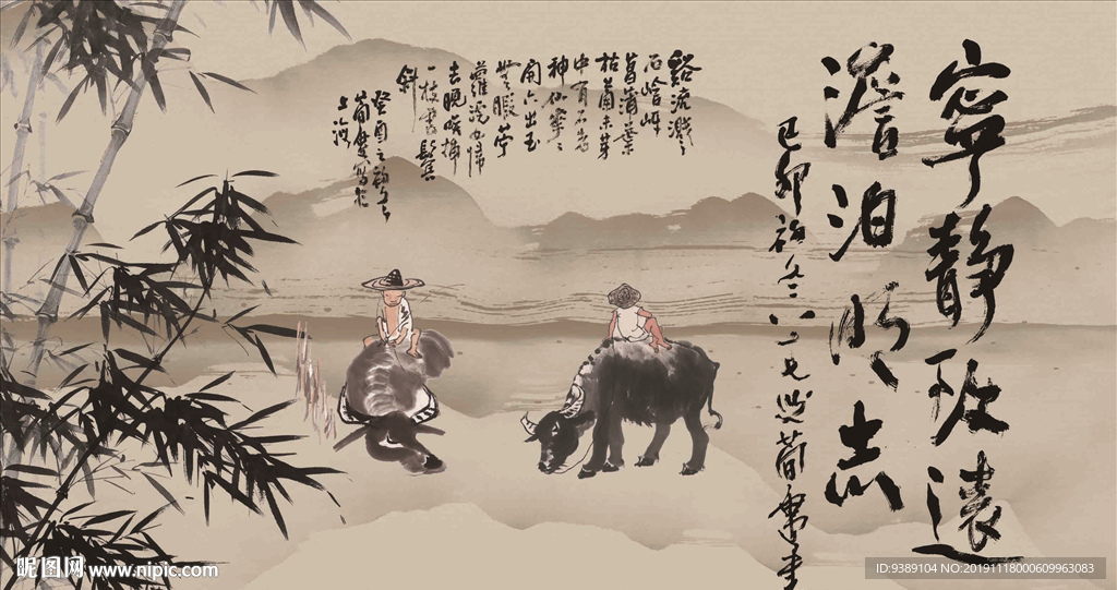 宁静致远
