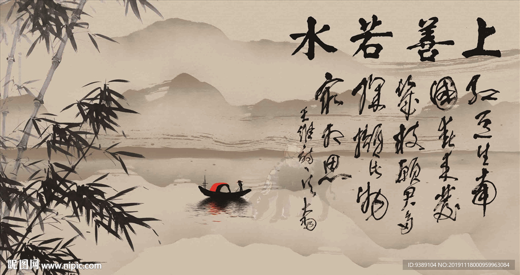 上善若水