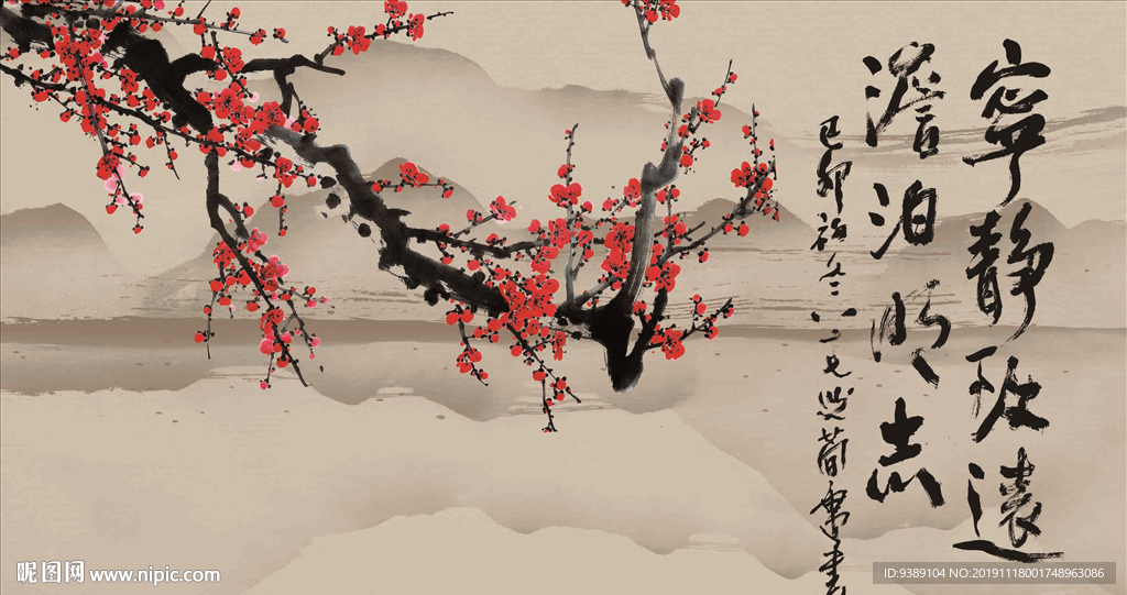 宁静致远