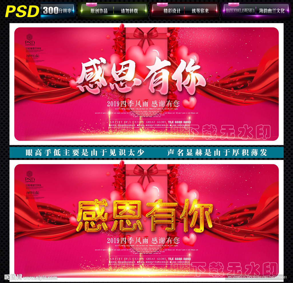 感恩有你