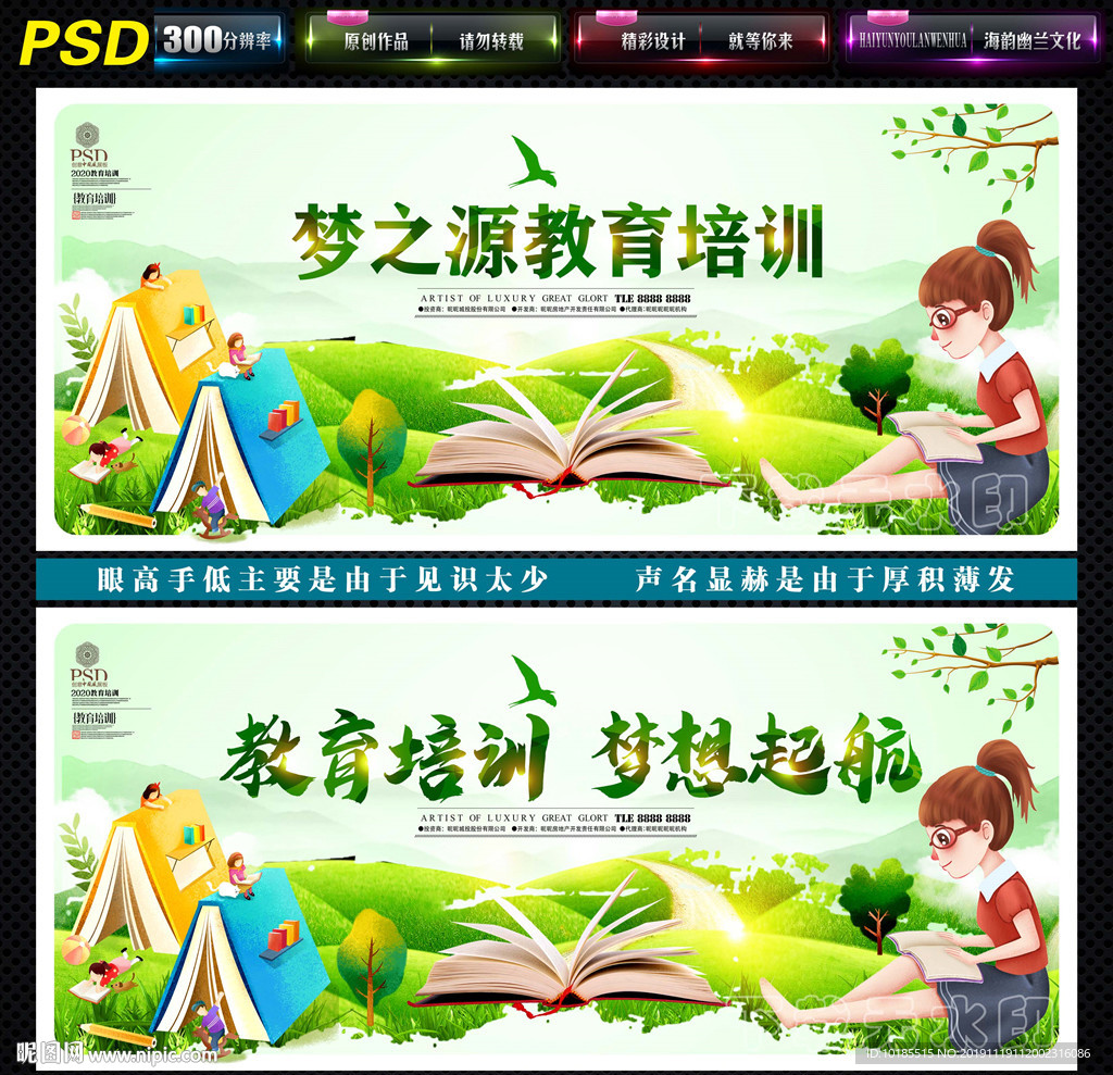教育培训
