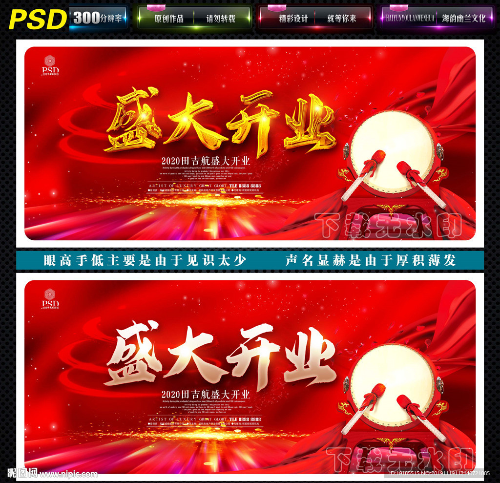 开业