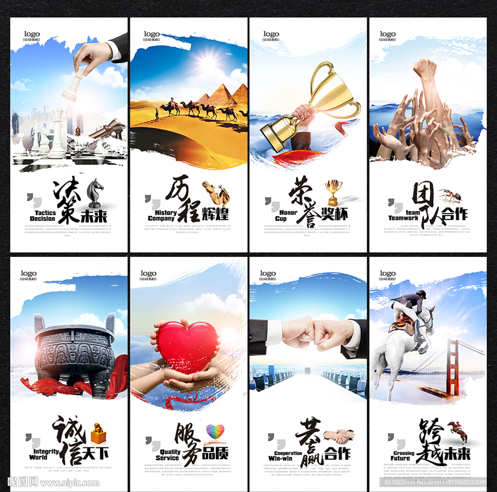 企业理念