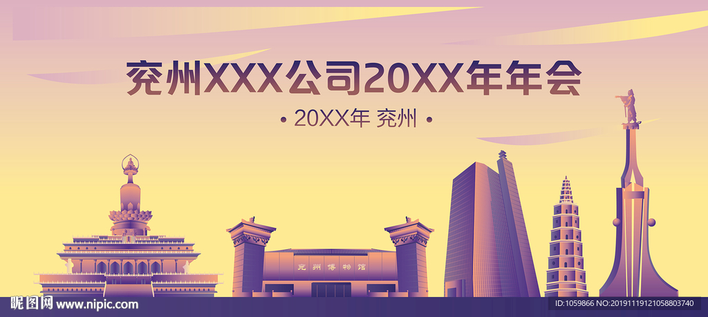 兖州