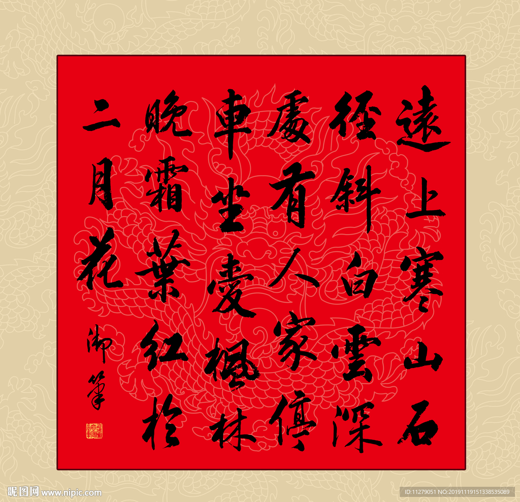 书法