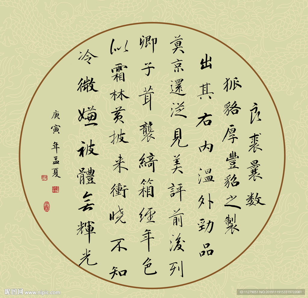 书法毛笔字