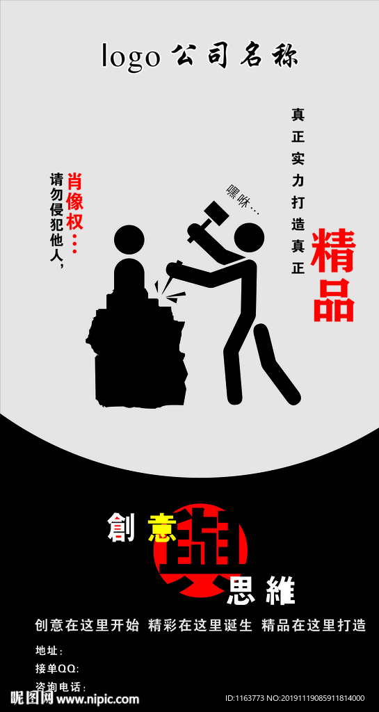 广告公司海报彩页宣传