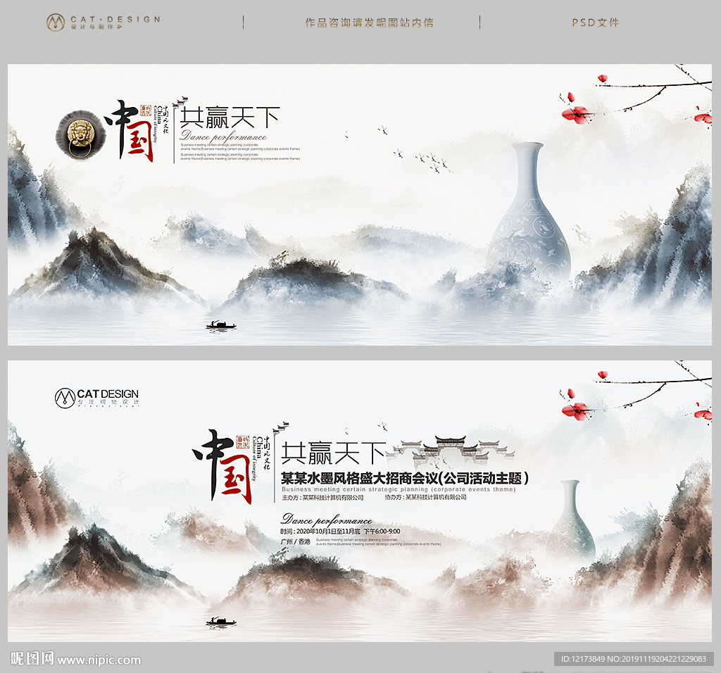 水墨