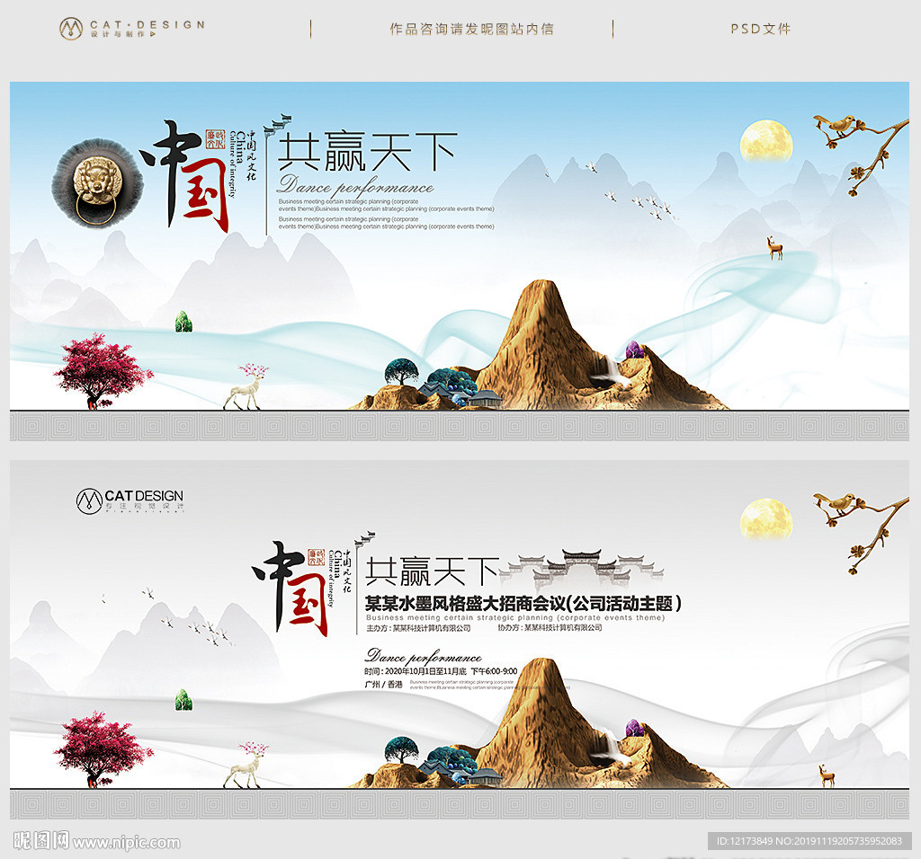 中国风背景
