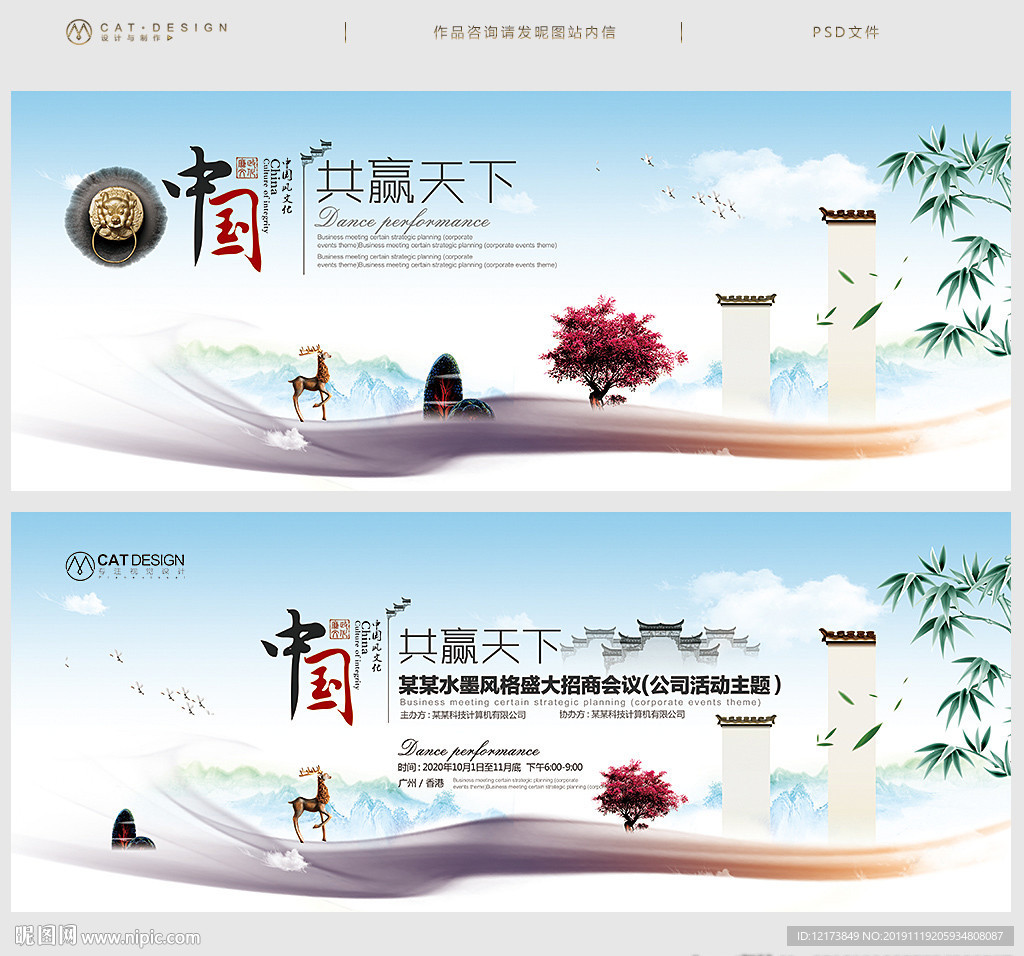 中国风