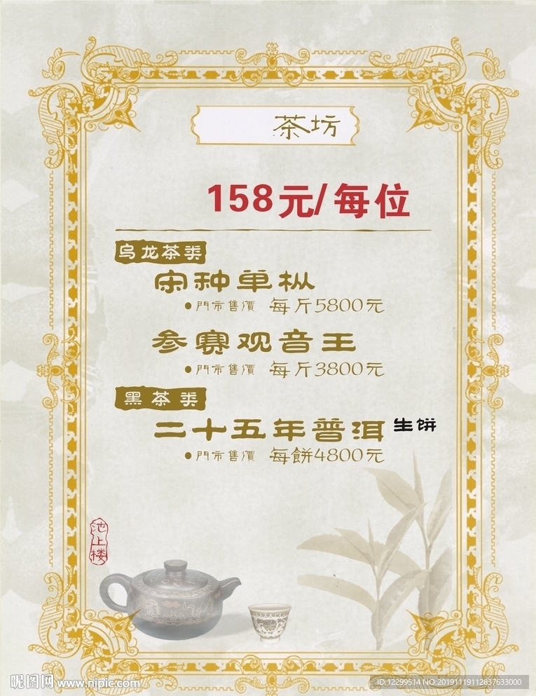 茶叶