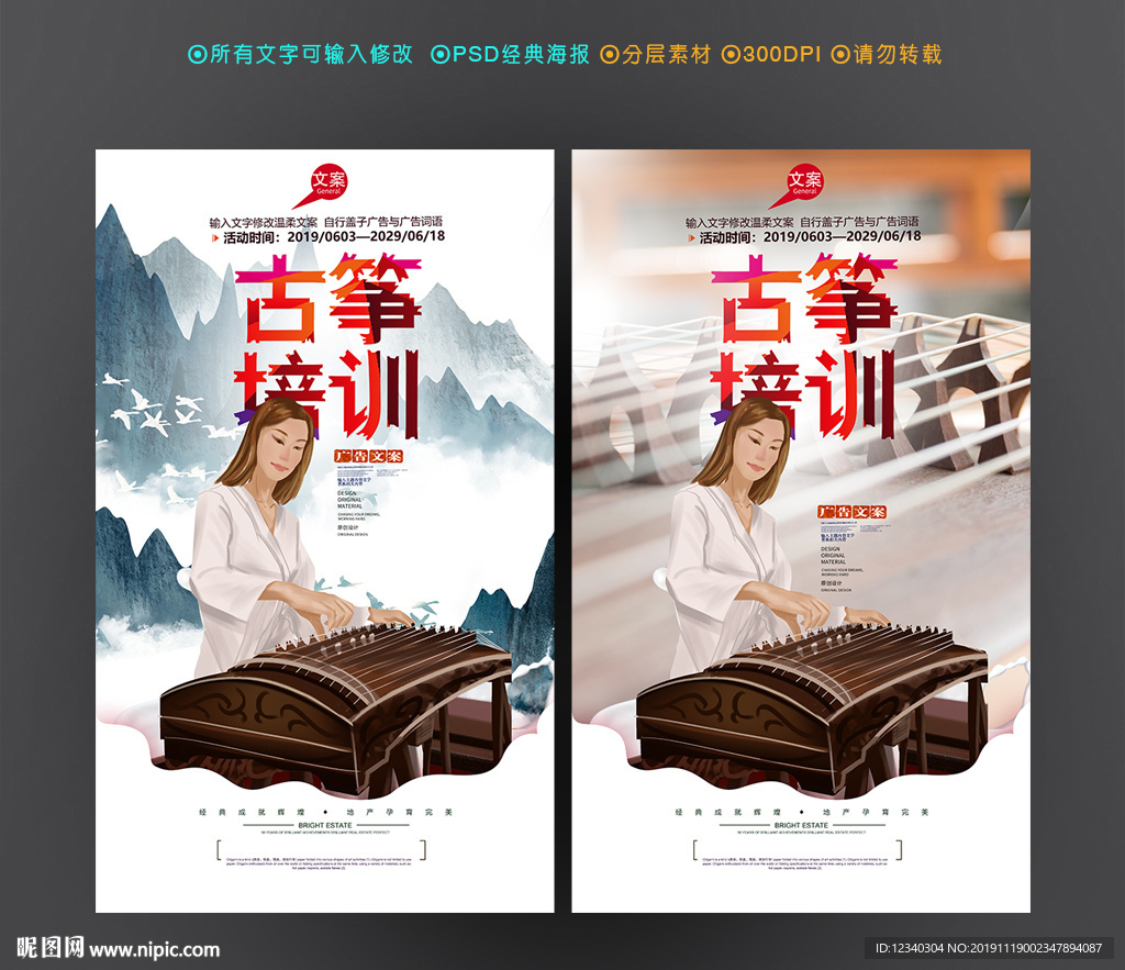 古筝