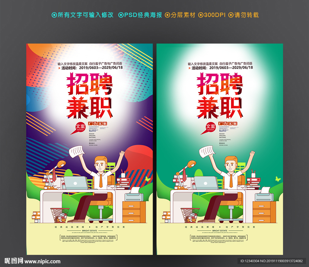 兼职