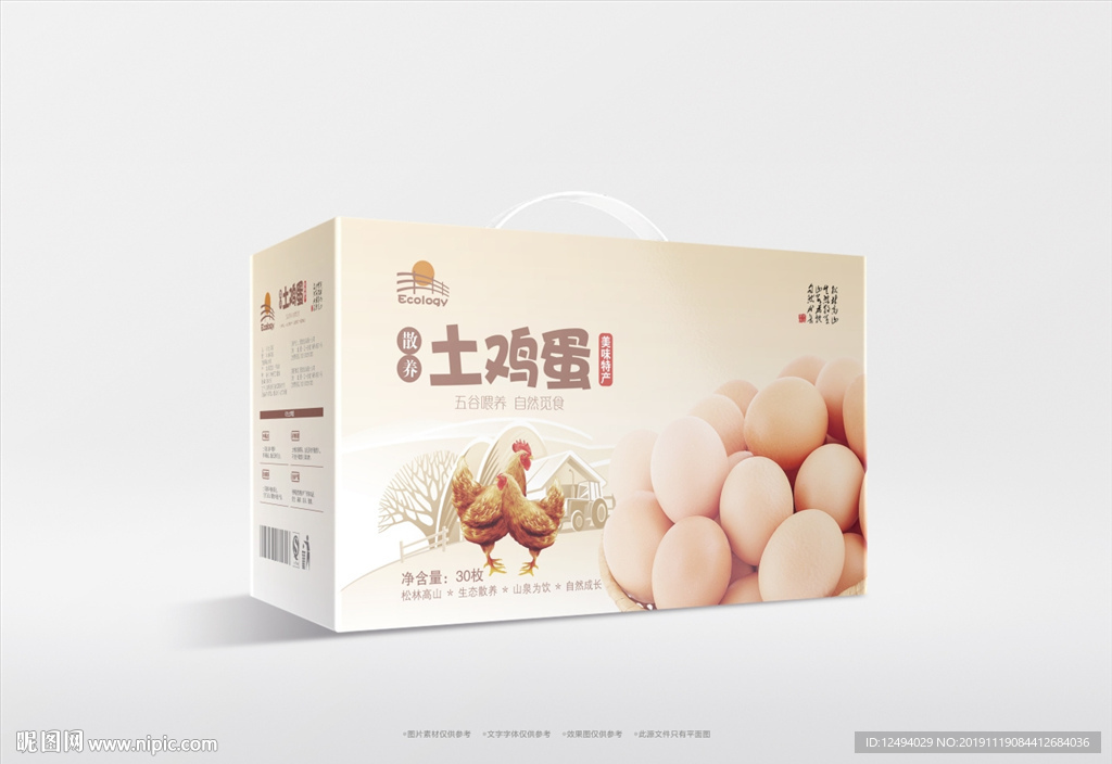 鸡蛋包装
