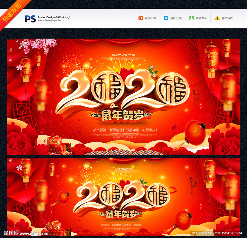 2020贺卡
