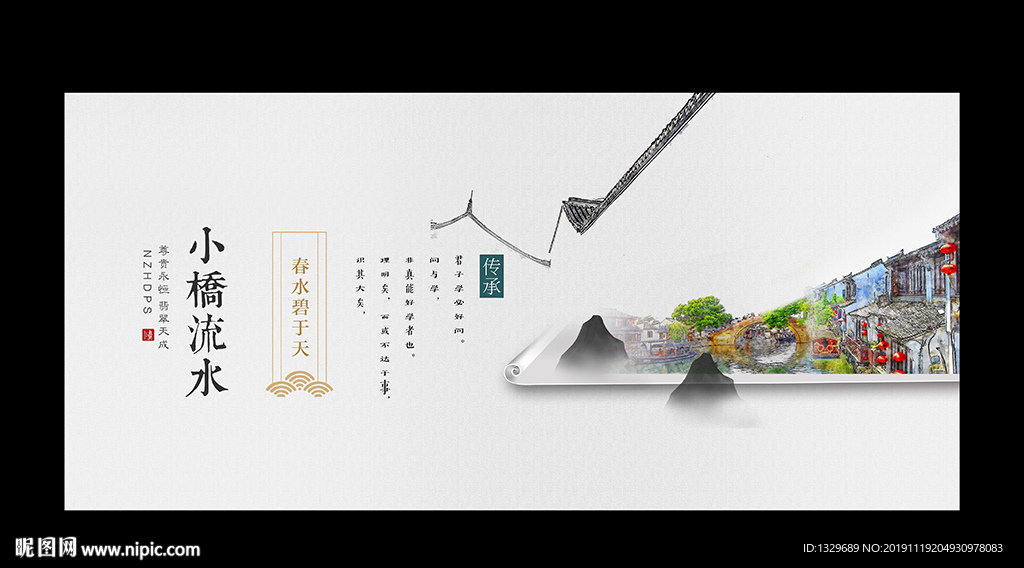 江南水乡