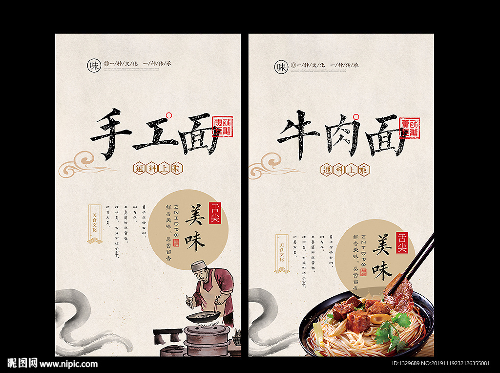 牛肉面