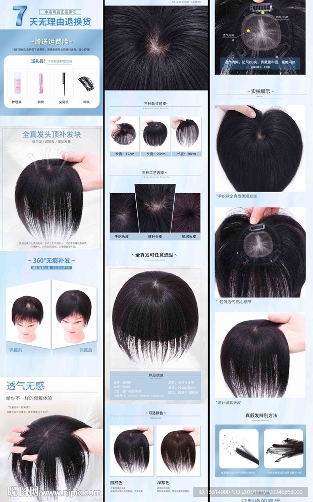 补发片详情页