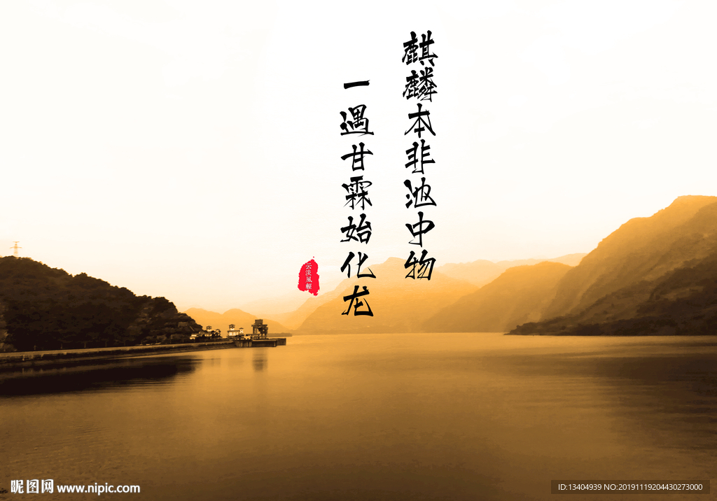 龙池
