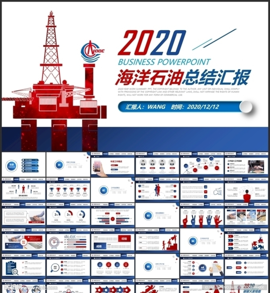 中海油大气工作总结计划PPT