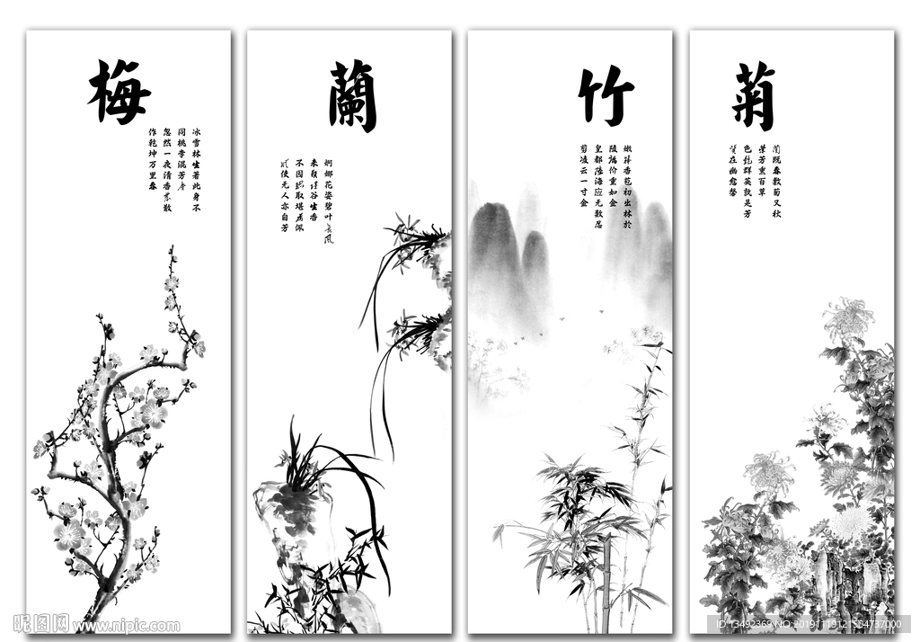 梅兰竹菊