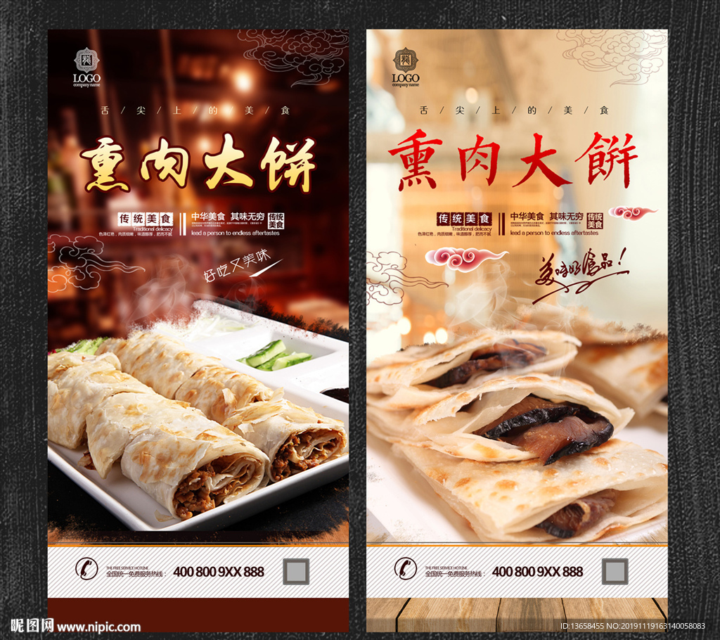 熏肉大饼