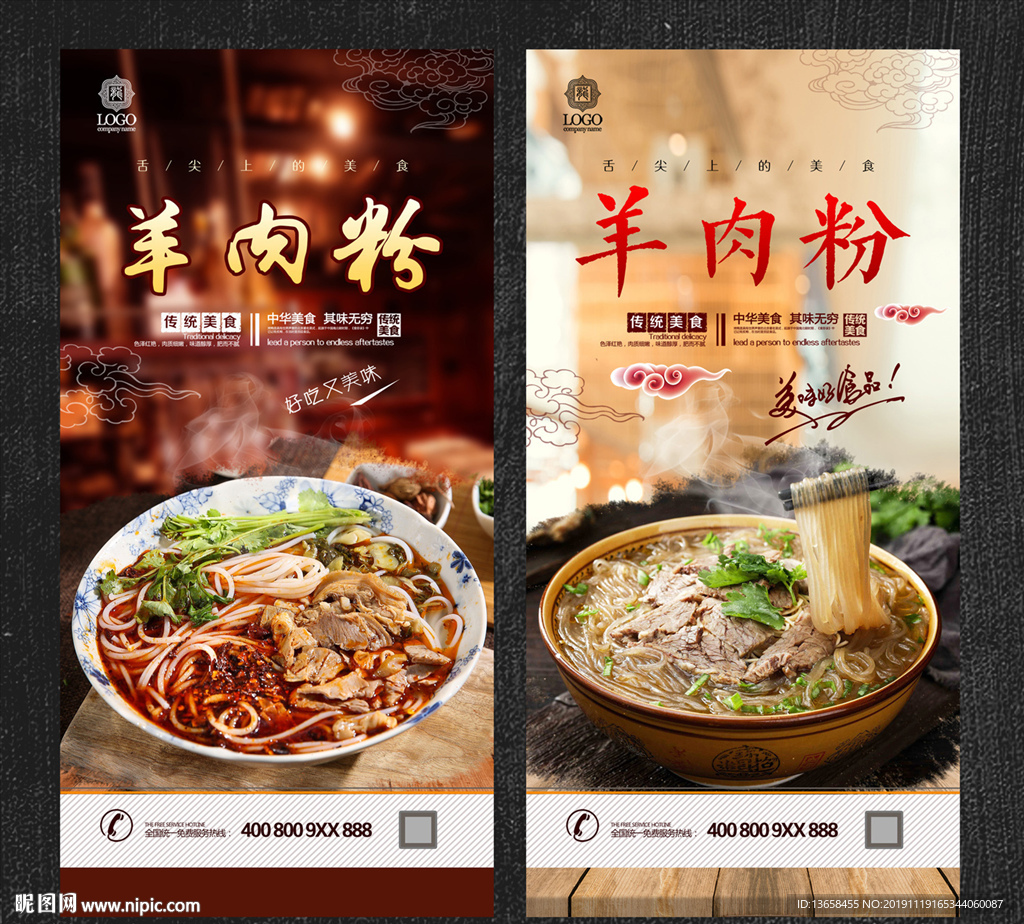 羊肉粉