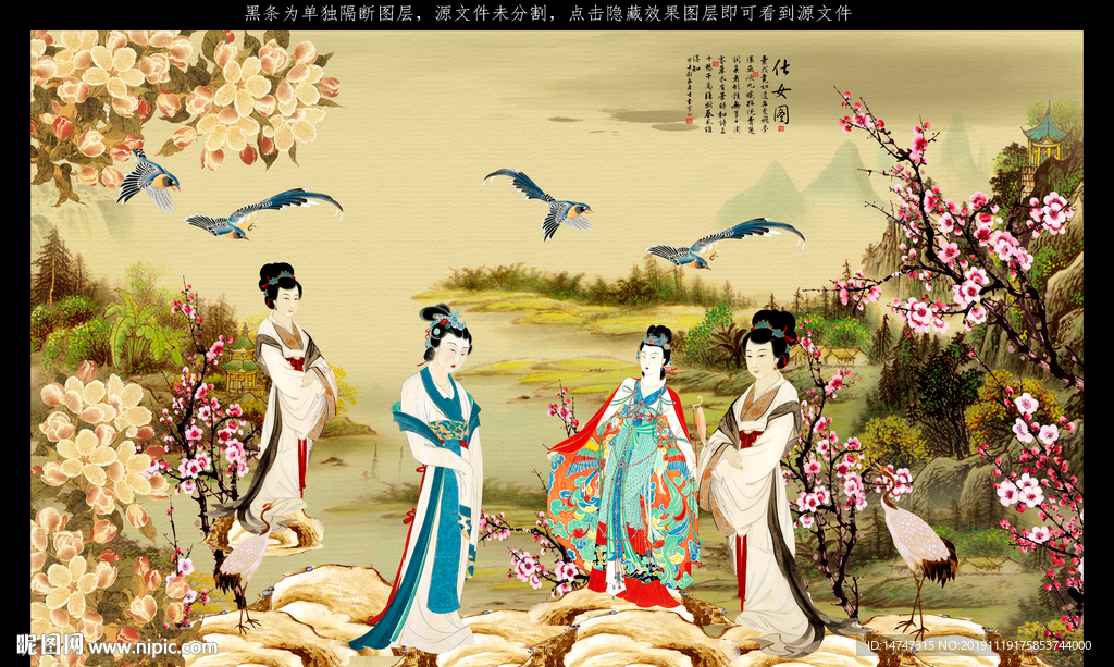 仕女图