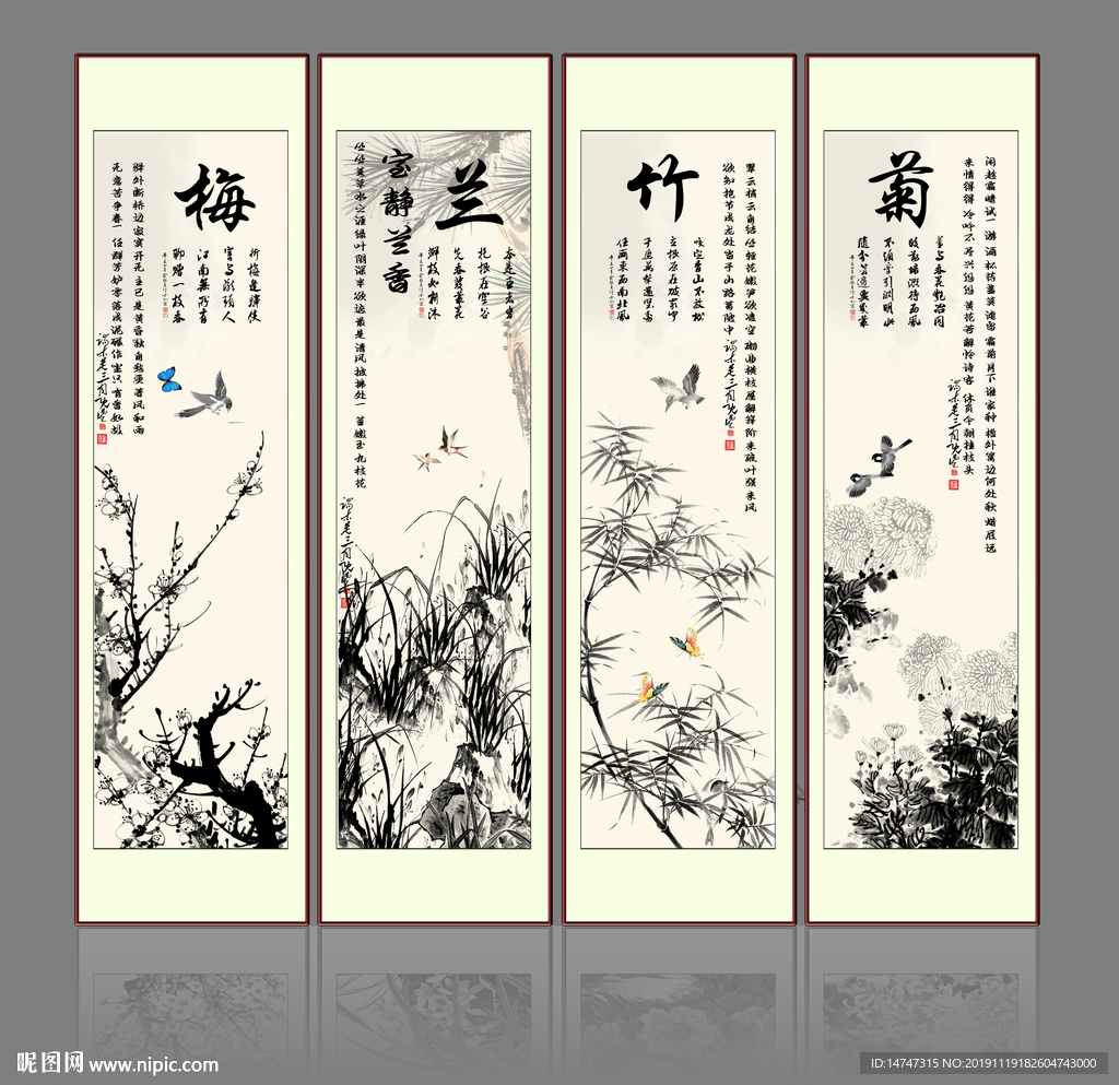 水墨梅兰竹菊