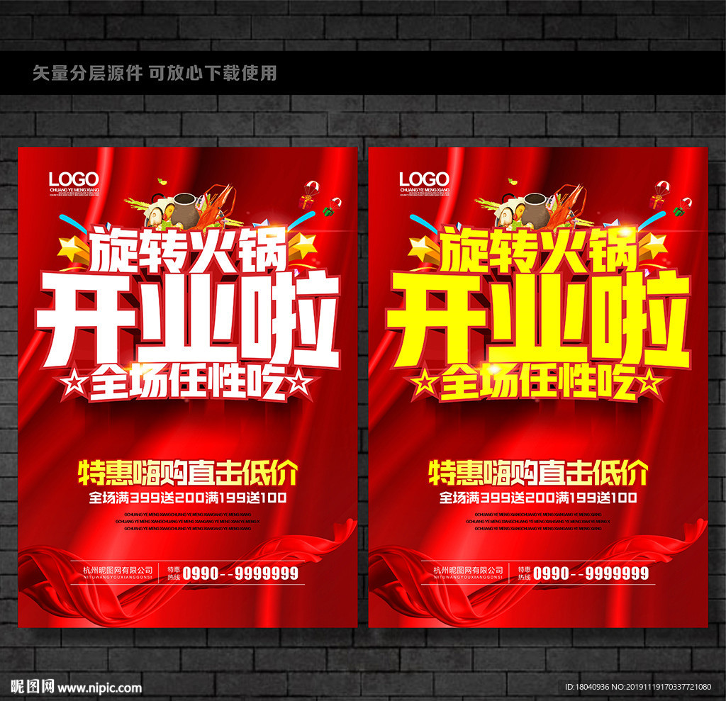 旋转小火锅