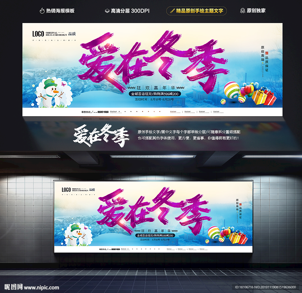 冬季