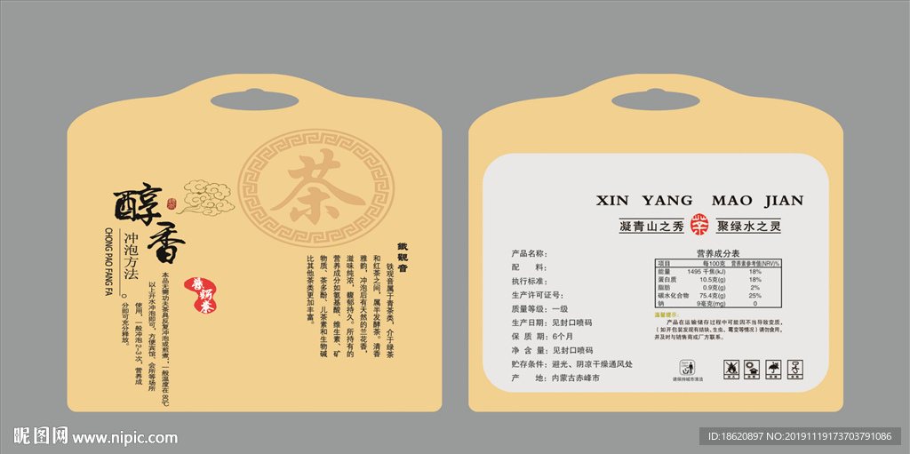 茶叶包装袋