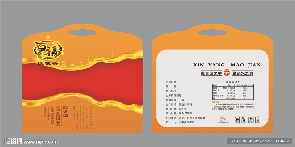 茶叶包装袋