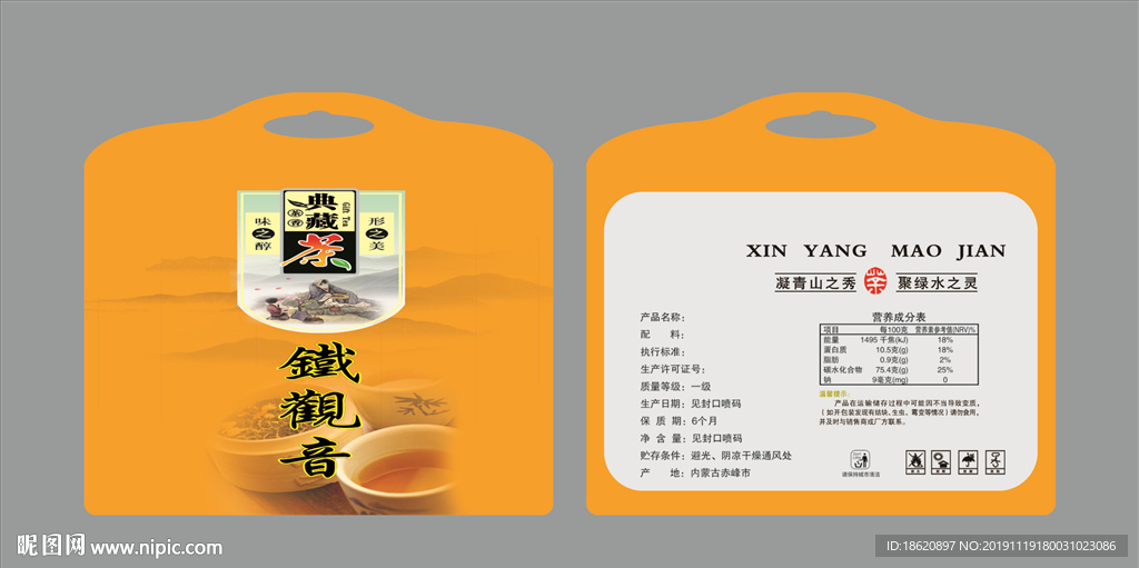 茶叶包装袋
