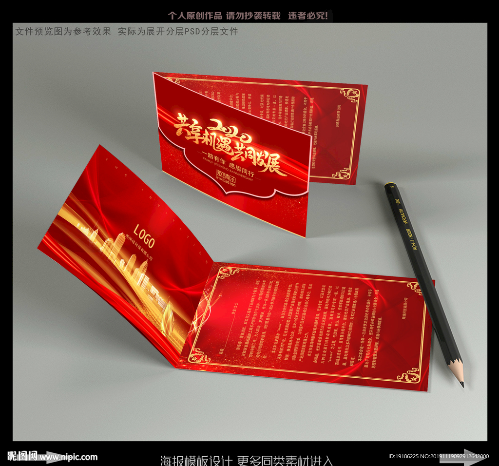 公司贺卡