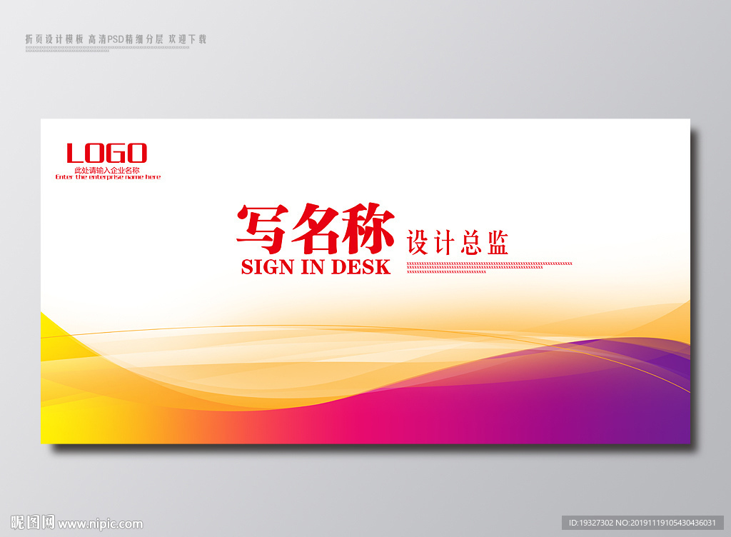 评委席
