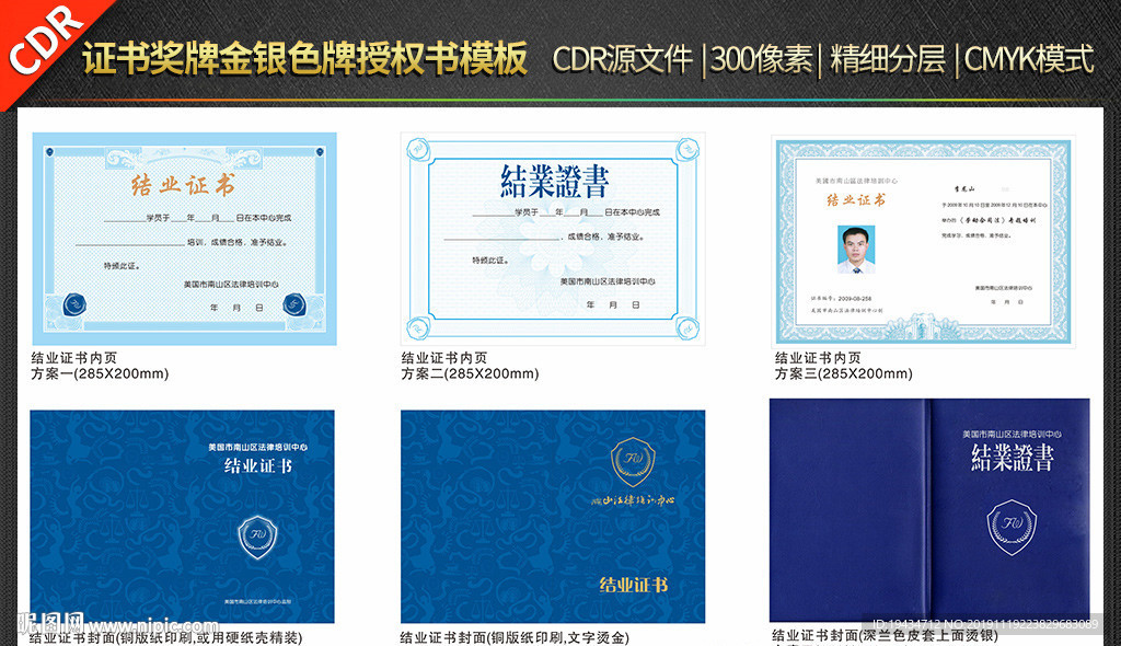 证书奖牌金银牌授权书模板