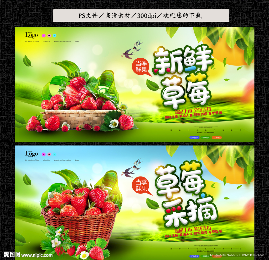 草莓