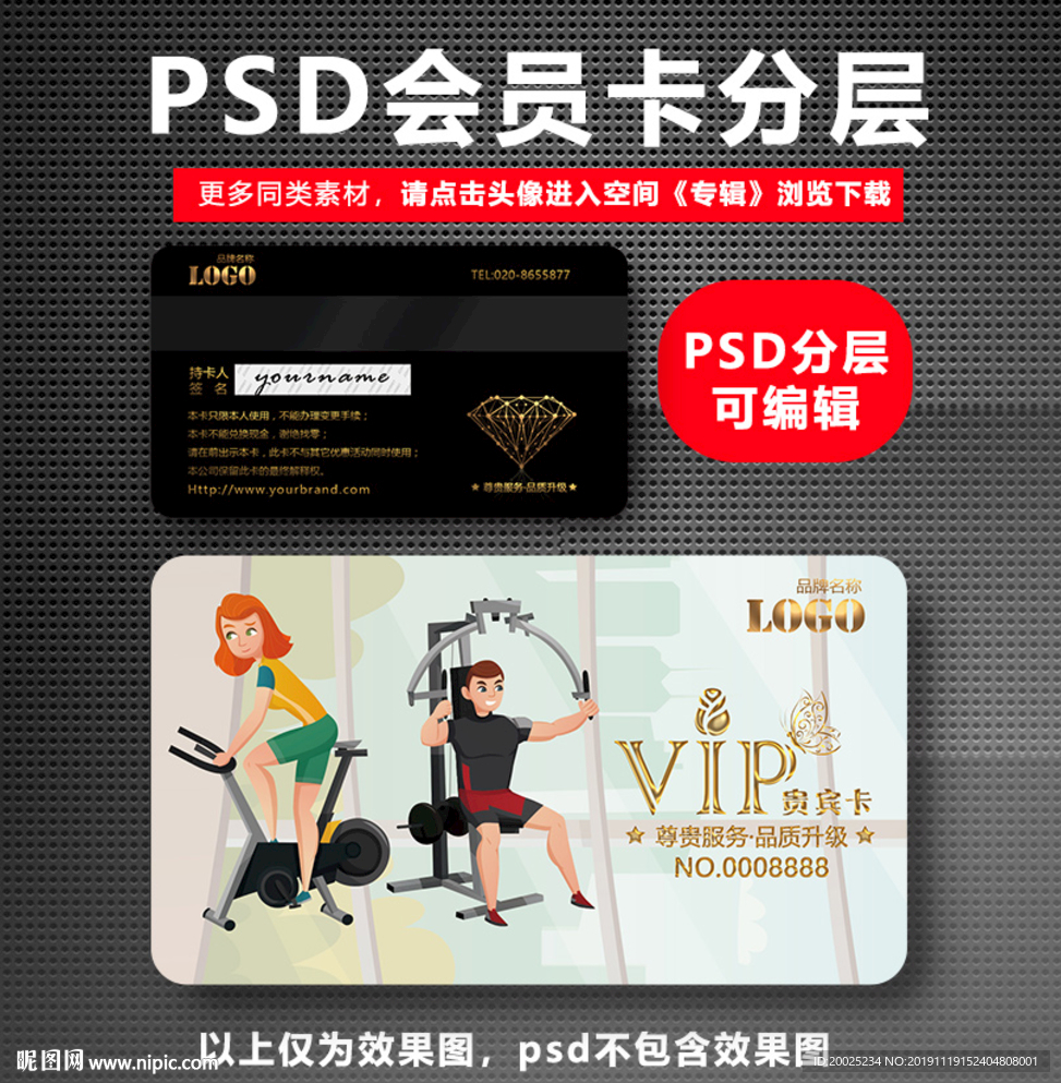 健身会员卡