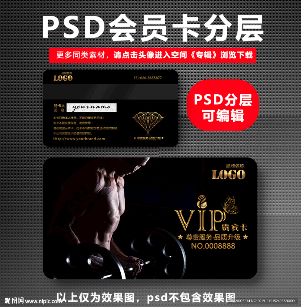 健身VIP卡