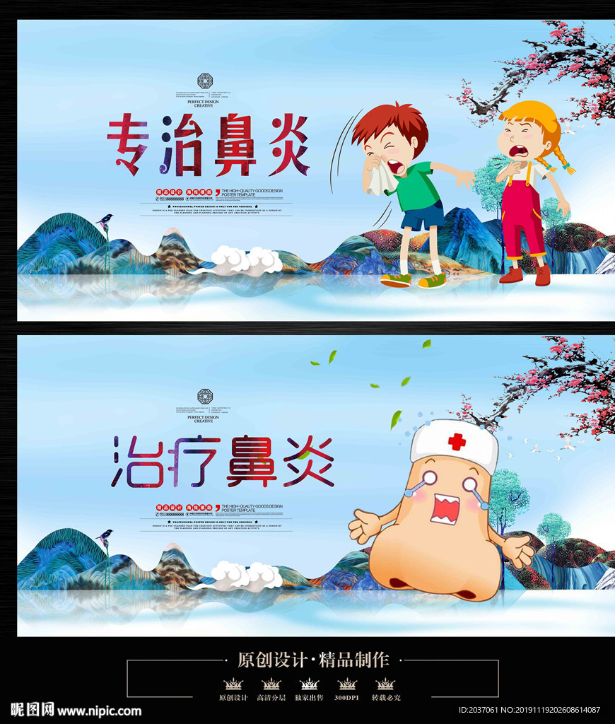 鼻炎