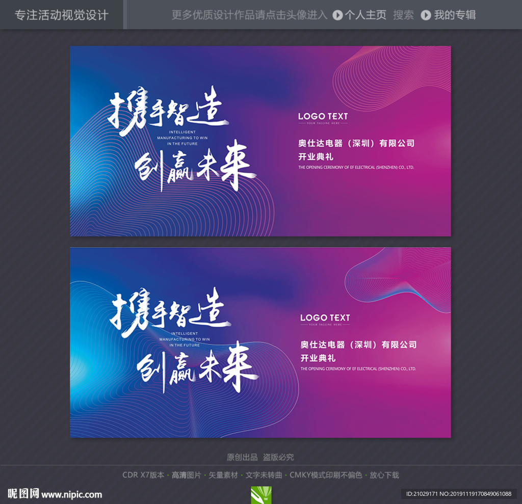 科技线条主画面