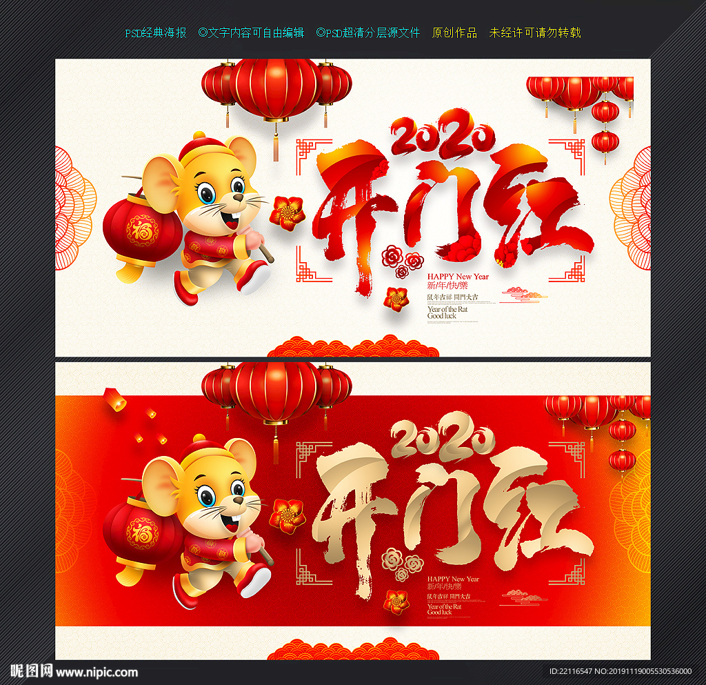 2020年开门红