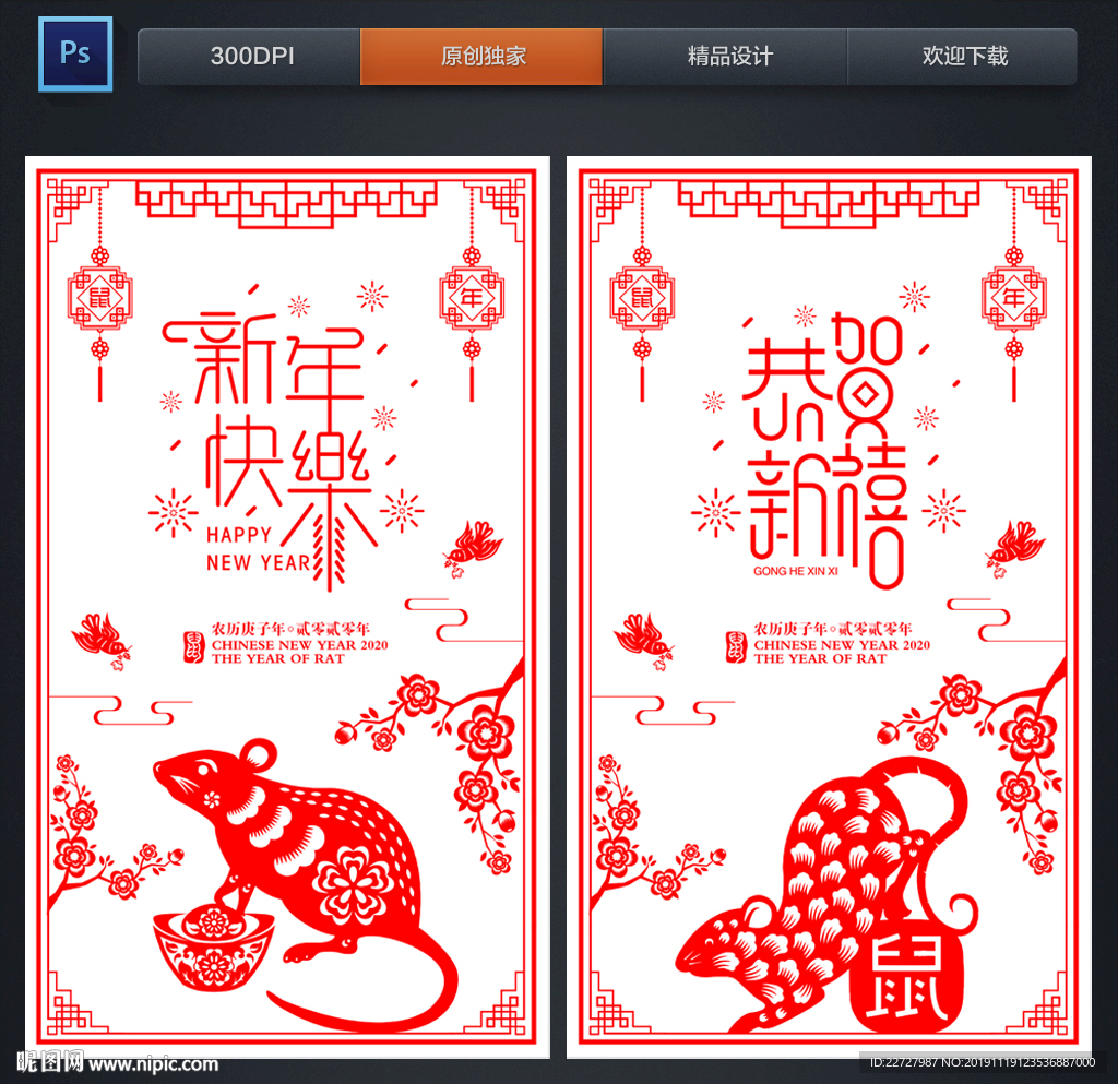 剪纸