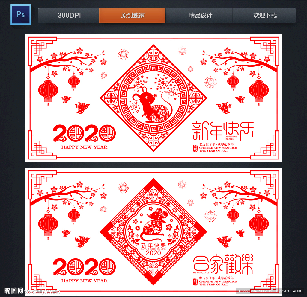 2020剪纸