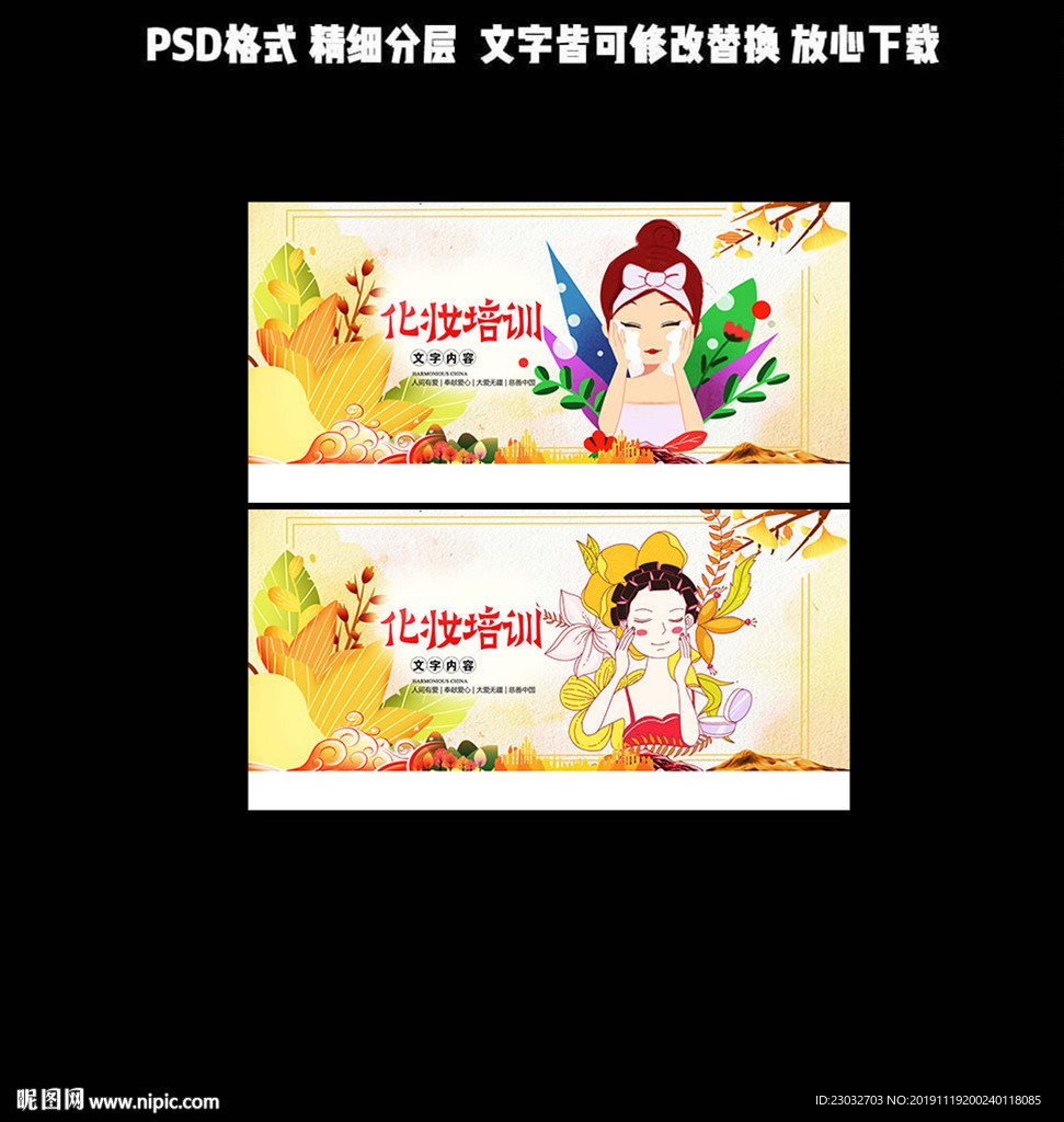 化妆